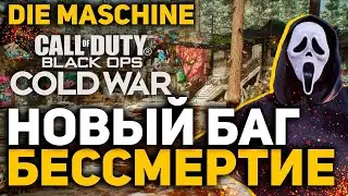 Быстрая прокачка COD:BO COLD WAR | Изи Темный Эфир