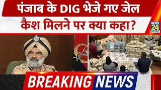 Punjab DIG Harcharan Bhullar arrested in bribery case, Rs 7 crore cash recovered from his house, ...