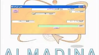 شرح برنامج المدينة للشركات