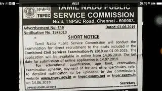 TNPSC GROUP 4 NOTIFICATION RELEASED | EXAM DATE 01.09.2019 |