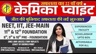 CHEMICA POINT PRAYAGRAJ | CHEMICA POINT TALENT SEARCH EXAMINATION 2026