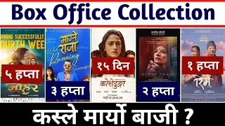 RIMAI, GUNYOCHOLO, KOSHEDHUNGA, MAGNE RAJA & MOHAR BOX OFFICE COLLECTION, #boxofficecollection