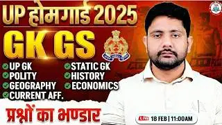 UP Home Guard 2025 : GK Marathon | GK GS Marathon #61, UP GK For Home Guard, Ankit Sir