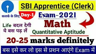 SBI Apprentice 2021 |  Math(Quant) Day-1 | Simplification | Number Series | Arithmetic | DI | Math