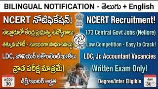 Central NCERT Job Opportunity 2026, NCERT Recruitment 2026: Central Education Jobs in Andhra Prad...