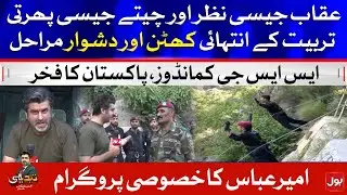 Extremely difficult Stages of Training | Tabdeeli with Ameer Abbas