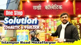 पार्लर Items  की सबसे बड़ी दुकान || SAKHI COSMETIC MUZAFFARPUR || Suhail Azmi Vlogs ||