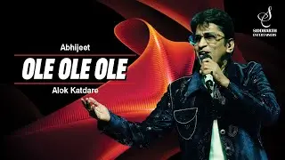 OLE OLE OLE | ओले ओले | ABHIJEET | ALOK KATDARE | SIDDHARTH ENTERTAINERS