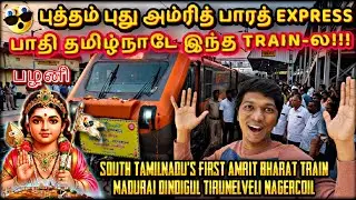 💥பாதி தமிழ்நாட்டையே கவர் செய்யும் புது AMRIT BHARAT EXPRESS!!! NEW JALPAIGURI-NAGERCOIL|Naveen Kumar