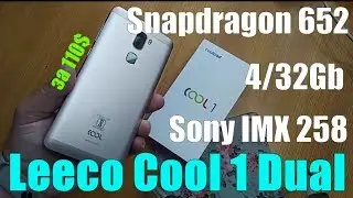 Leeco Cool 1 обзор самого дешёвого смартфона на Snapdragon 652 за 110$