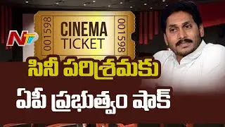 Andhra Pradesh Govt Shock to Film Industry Over Ticket Prices l Ntv