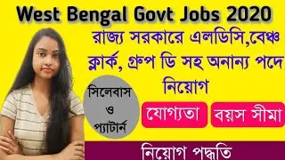 WB LDC & Group D Recruitment 2020 | Govt Jobs in Kolkata| WB Job