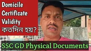 Domicile Certificate Validity কতদিন হয় | SSC GD Physical Document 🔥 #motivation