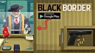 СИМУЛЯТОР ОФИЦЕРА ПОГРАНИЧНОЙ СЛУЖБЫ BLACK BORDER СКАЧАТЬ НА АНДРОИД ОБЗОР BLACK BORDER GAME