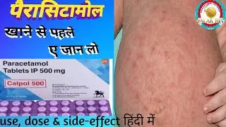 Paracetamol /pcm tablet/paracetamol tablets ip 500mg/calpol 500 tablet  Falak hiv_FalakNaresh shiv