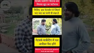 Network marketing mission 1k motivational speakers from all over India #networkmarketing #maxraghav