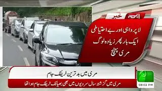 Murree Mein Tourist Ka Rush Lag Gaya | Heavy Traffic Jam In Murree | Murree Traffic Block