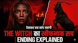 The Witch Full movie review in Hindi 