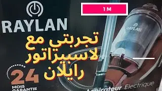 قبل ماتشري لاسبيراتور رايلان أرواحي تشوفي التجربة تاعي معاها شريتها في 2023 l'aspirateur Raylan