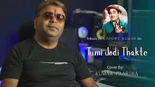 Tumi Jodi Thakte | Kishore Kumar Birthday Tribute 2025 | Kumar Paartha Cover | 4th August Special
