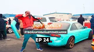 Новый Крутой Дрифт Ивент на площадке #NoMotors - DRIFTDAILY! Я не мог не посетить его.