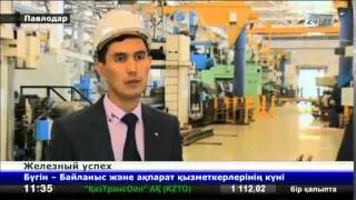 Казахстан: Завод в Экибастузе расширяет номенклатуру