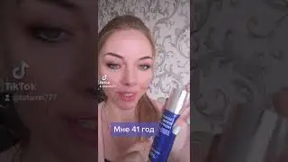 Обалдела от этого крема! #морщины