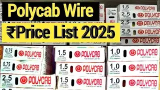 Polycab wire price list 2025 | Polycab wires price 🔥