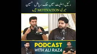 CEO Athar Associates Mian Athar Mahmood tells about Malik Riaz Hussain & subscribe my channel