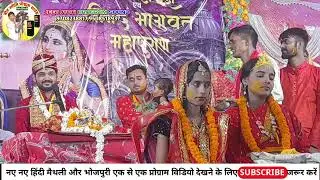 Bhagwat katha program ।। Pandit gaurav ji maharaj।। Bahut sunder bhajan।।#Jeet_Jyoti_program_sound