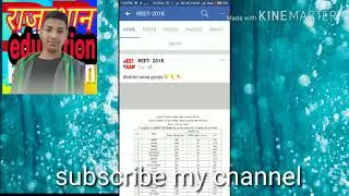 Reet 2018।। Lavel 1st । District wise post ।।