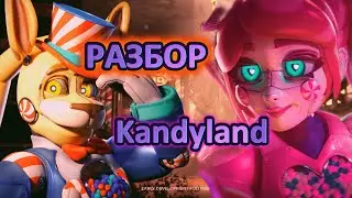 Разбор всего Kandyland! // Новый фнаф?