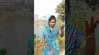 আমায় করবে অবহেলা। #viralvideo #funny #কাচাবাদামsong #comedy