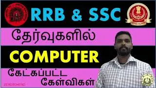 COMPUTER NCERT QUESTIONS  FOR  ALL COMPETITIVE EXAMS I RAILWAYS I SSC