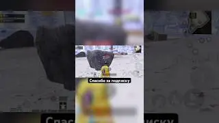 Проверка на скам ч.3.41 #метророяль #метро #пубгмобайл #p1kachu #metroroyale