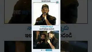 Hrithik Roshan About Jr NTR At War 2 PRe Release Event | Cine Neta
