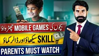 Turn Your Child's Screen Time into Learning Time! 💡 Future Skills for Kids | Albarizon