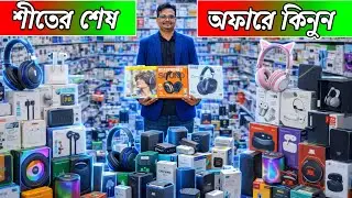 শীতের শেষ অফার মোবাইল এক্সেসরিজে । পাইকারি মোবাইল এক্সেসরিজ । Mobile accessories wholesale bd । 