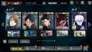 呪霊掃討戦、夜特性有利,HARD、報酬ランク8、簡易編成