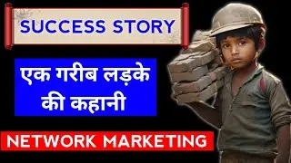 Network Marketing Success Story | How To Direct Selling Business |