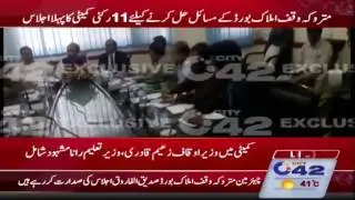 Evacuee Trust Property Board 11 member committee's first meeting to resolve issues