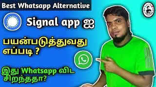 How to Use #signal App in Tamil | Signal private Messenger App Features | Abi Parthiban