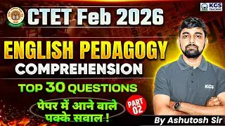 CTET Feb 2026 English Pedagogy | English Comprehension Part 02 | By Ashutosh Sir