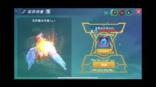 Utopia: Origin | New update | New Pet Merge ( Praying netherwing )