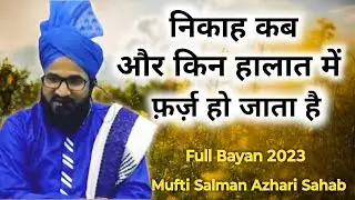 Nikah Ka Bayan By Mufti Salman Azhari || Mufti Salman Azhari New Bayan 2023