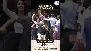 Guru&ndash;Shishya Bond 🔥 | Baghban 2.0 | Concept RNA Celebration of Success 🎉