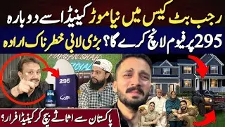 Rajab Butt Again Launch 295 Perfume From Canada ? | Rajab Ne apny Sary Assasy Bech dia | Furqan Shah