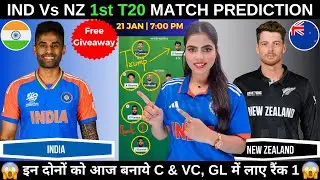 IND vs NZ 1st T20 Today Match Prediction | India vs New Zealand 1st T20 Dream11 Prediction