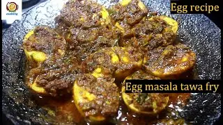 Egg masala tawa fry/egg tawa masala/egg recipes/egg masala