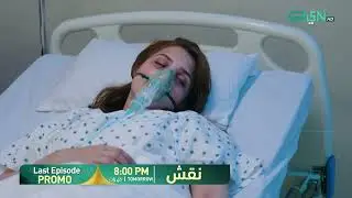 Naqsh Last Episode 31 Promo | Tomorrow 8:00 PM | Hina Altaf - Sami Khan - Zarrar Khan | Green TV